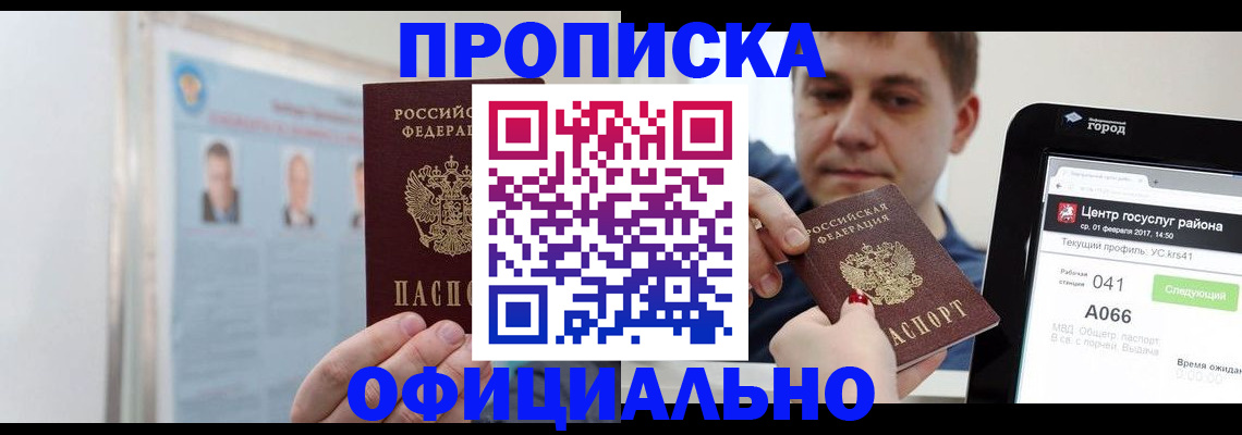 миграционный учет в Котельниково