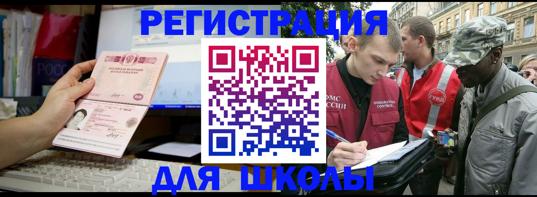 временная регистрация купить в Котельниково
