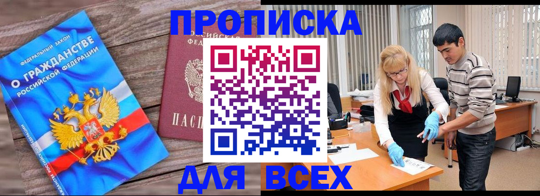 прописка паспорт в Котельниково