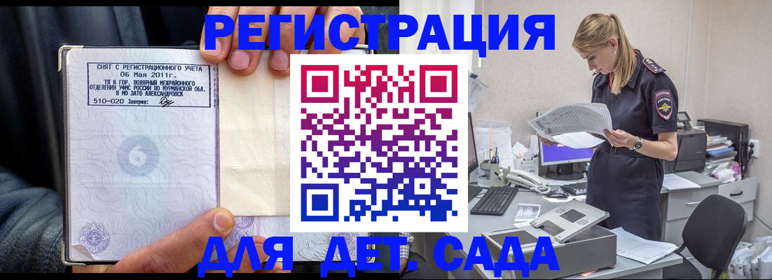 временная регистрация поиск в Котельниково